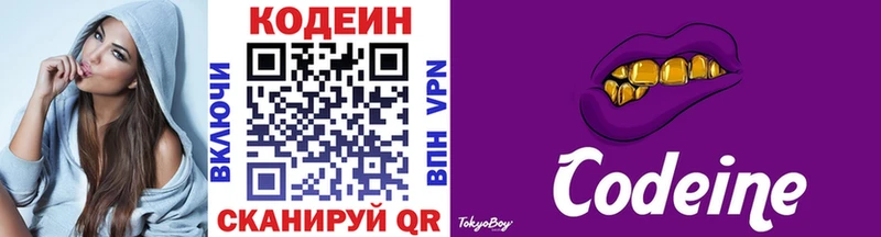 mega рабочий сайт  Никольск  Codein Purple Drank 