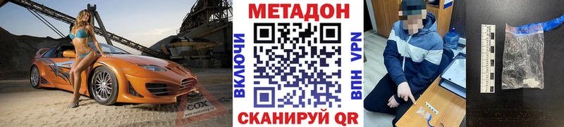 Метадон белоснежный  наркошоп  мега маркетплейс  Никольск 